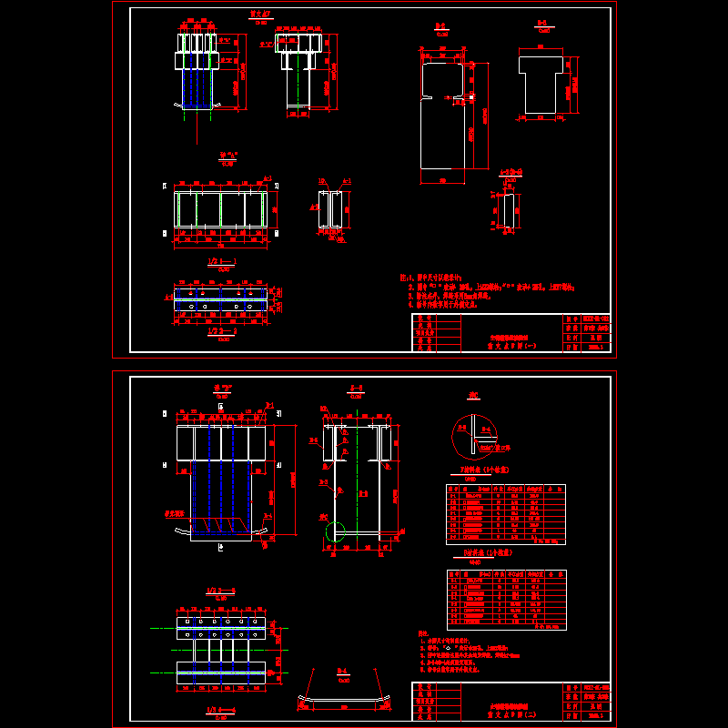 挂篮前支点图.dwg