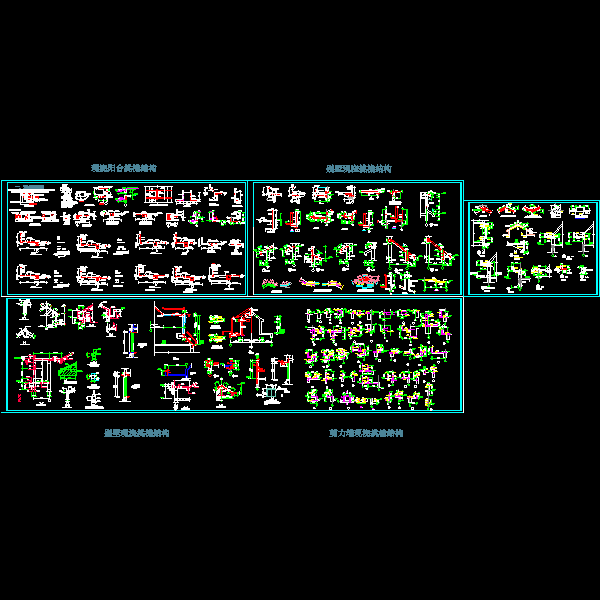 现浇挑檐结构大样详细设计CAD图纸（） - 1