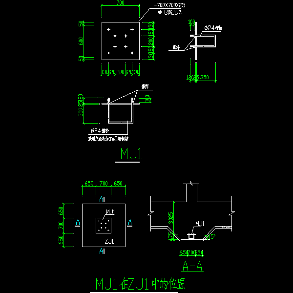 型钢柱构造大样图-1.dwg