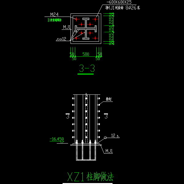 型钢柱构造大样图-3-xz1柱脚做法.dwg