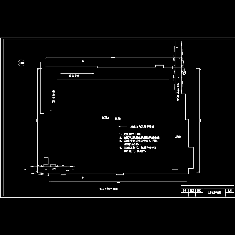 土方开挖平面图.dwg