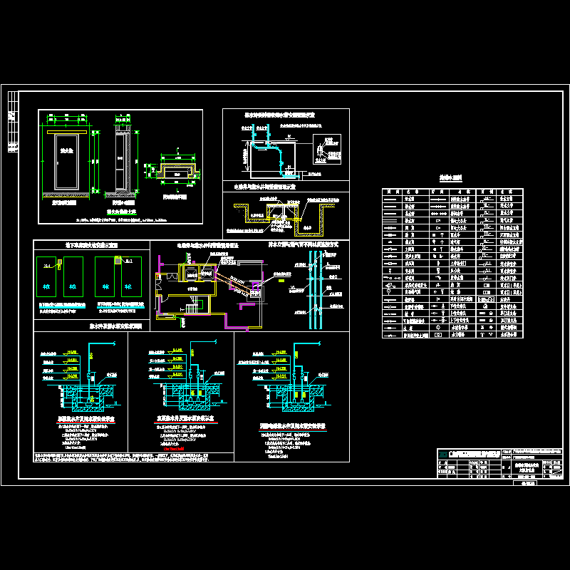 给排水施工图纸例及安装大样总说明CAD - 1