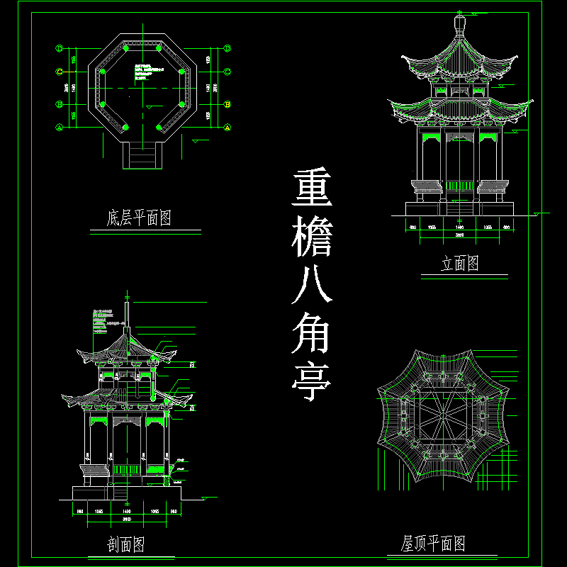 重檐八角亭设计CAD施工图纸 - 1