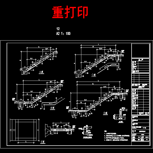 g-25 楼梯通用大样.dwg