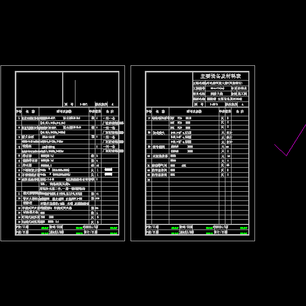 国脉材料表.dwg