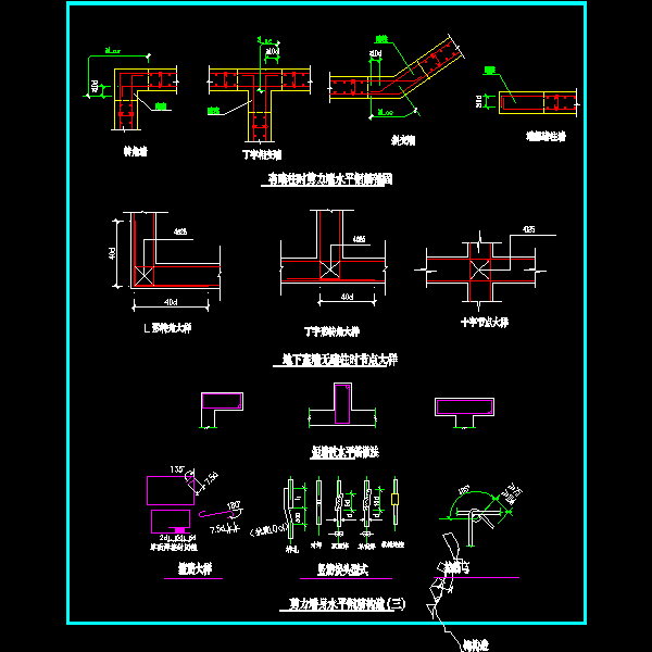 76.剪力墙身水平钢筋构造.dwg