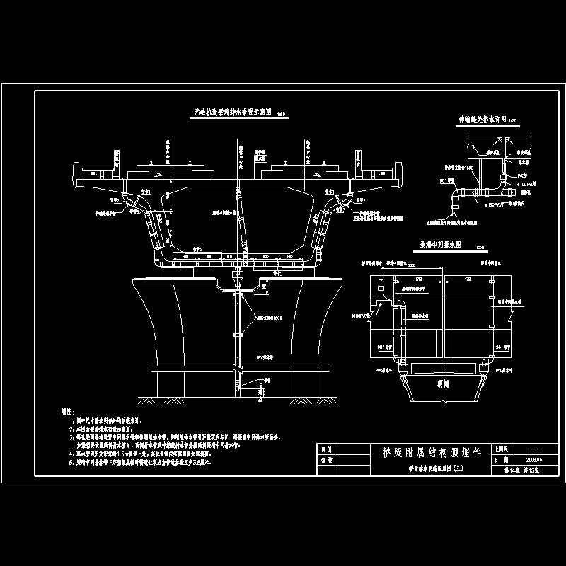 沈大客专桥通-23预埋件通用图（终板）-014.dwg