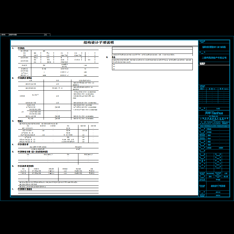 fl3hgi35_s01-说明.dwg