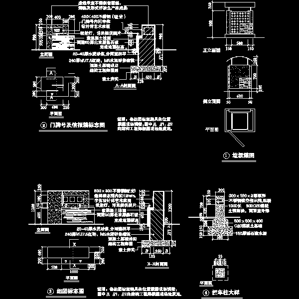 小区组团各种小品设施CAD施工方案图纸 - 1