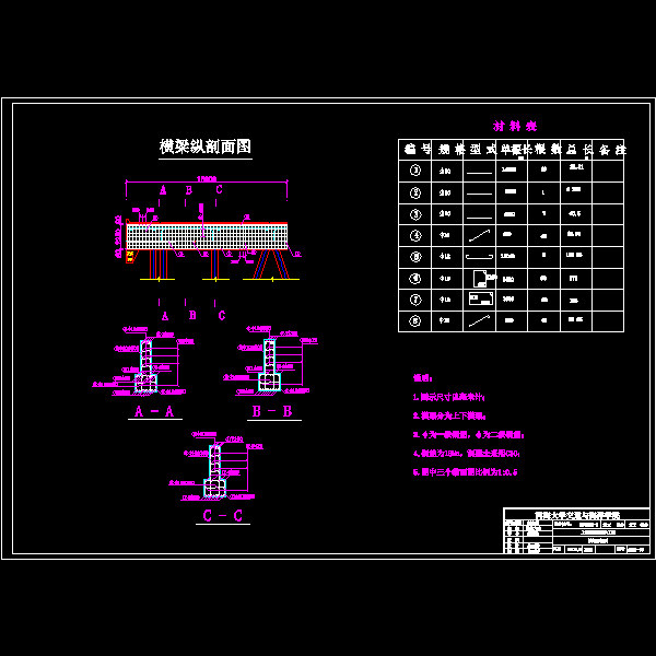 横梁配筋.dwg