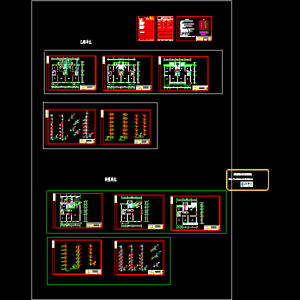 2#给排水平面图.dwg