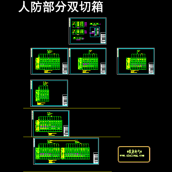 人防部分动力配电箱系统图.dwg