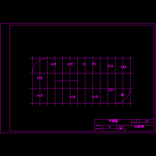 平面图.dwg