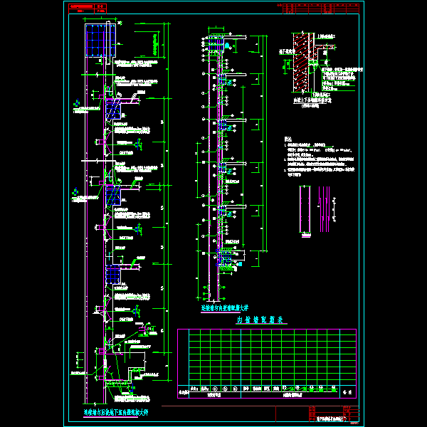地下连续墙与内壁墙大样 - 1