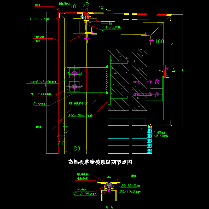 塑铝板幕墙楼顶纵剖节点构造CAD详图纸 - 1