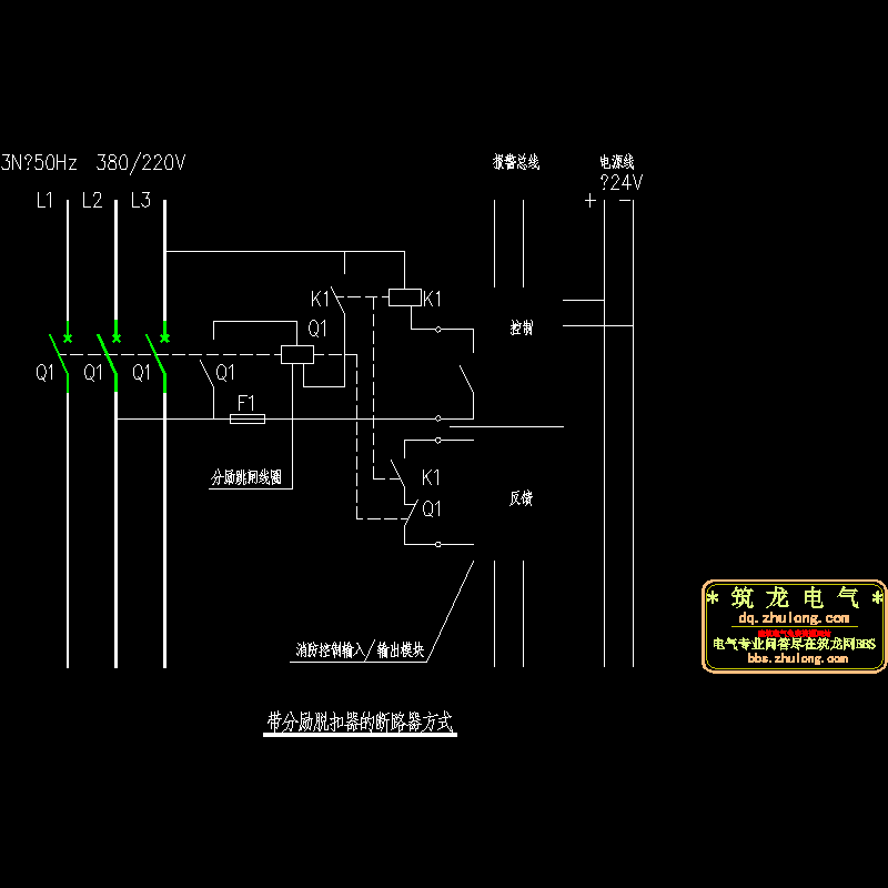 带分励脱扣器的断路器方式CAD图纸 - 1