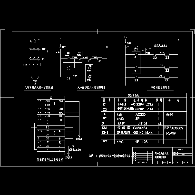 风机、电磁阀控制原理图.dwg