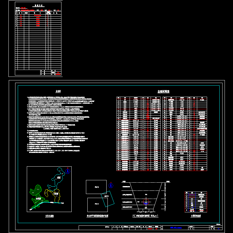 总说明及主要材料表.dwg