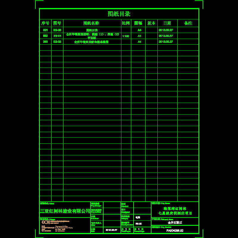 图纸目录_t3.dwg