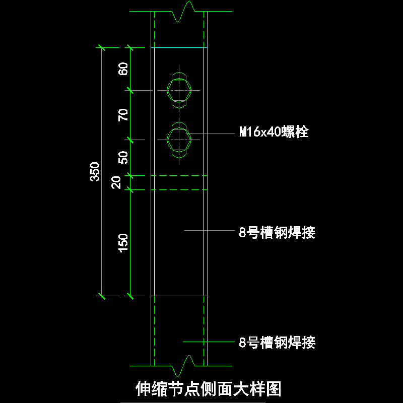 吊挂式玻璃幕墙节点构造CAD详图纸（十二）（伸缩节点侧面大样图纸） - 1