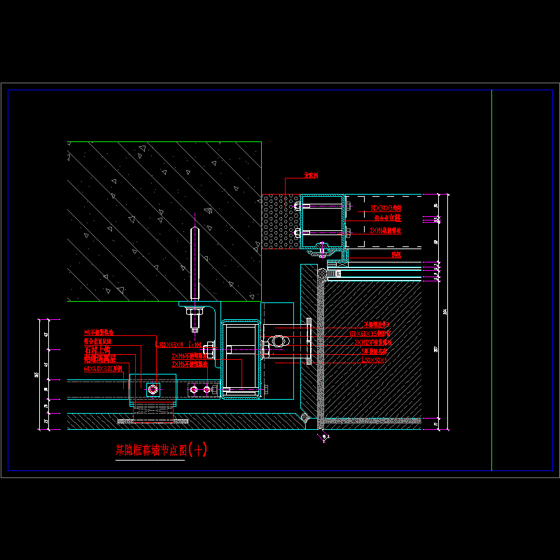 隐框幕墙节点构造CAD详图纸（十） - 1
