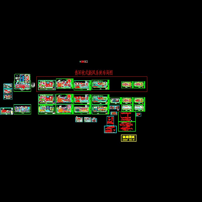 热回收式新风系统布局CAD图纸 - 1