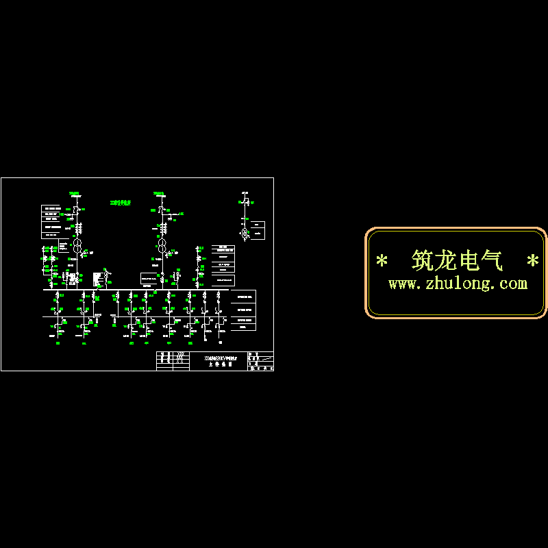 220KV牵引变电所主接线CAD图纸 - 1