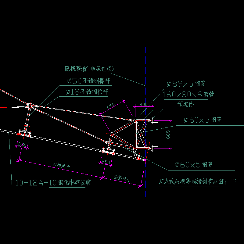 点支式玻璃隐框幕横剖节点构造CAD详图纸（二） - 1