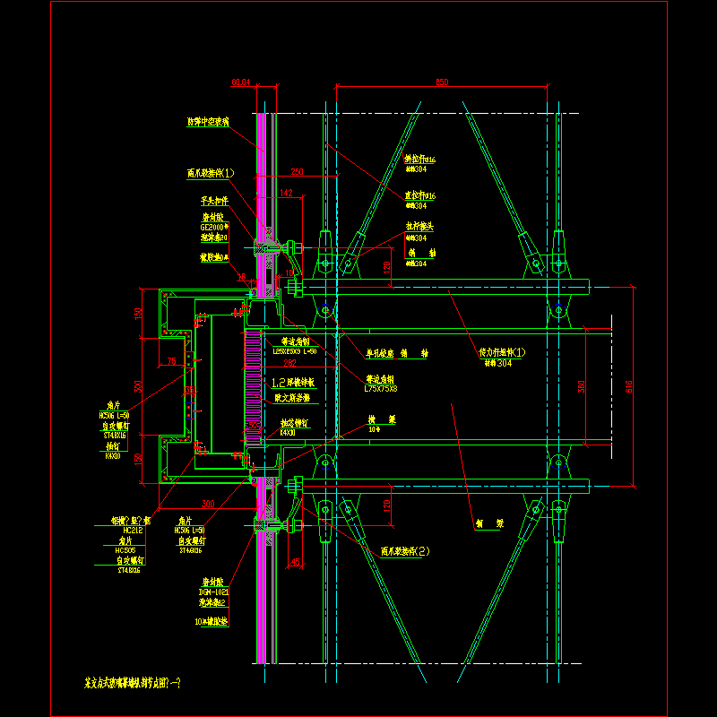 支点式玻璃幕墙纵剖节点构造CAD详图纸（一） - 1
