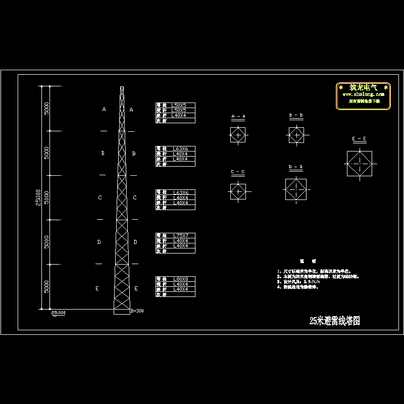 25米避雷线塔CAD图纸 - 1