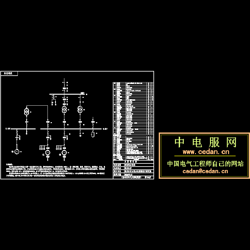 水电站66KV电气主接线CAD图纸 - 1