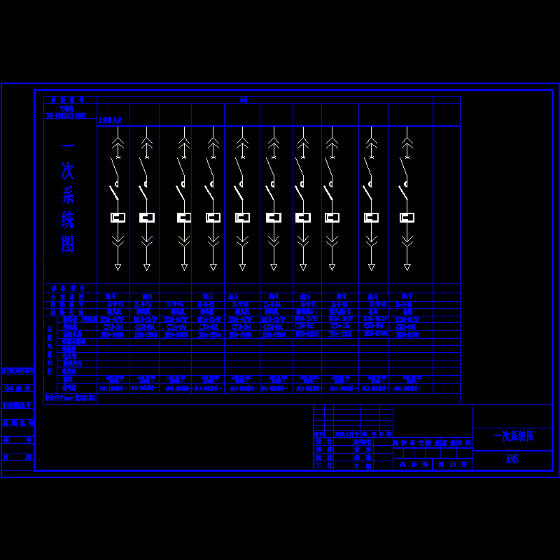 MNS低压抽屉柜一次系统CAD图纸 - 1
