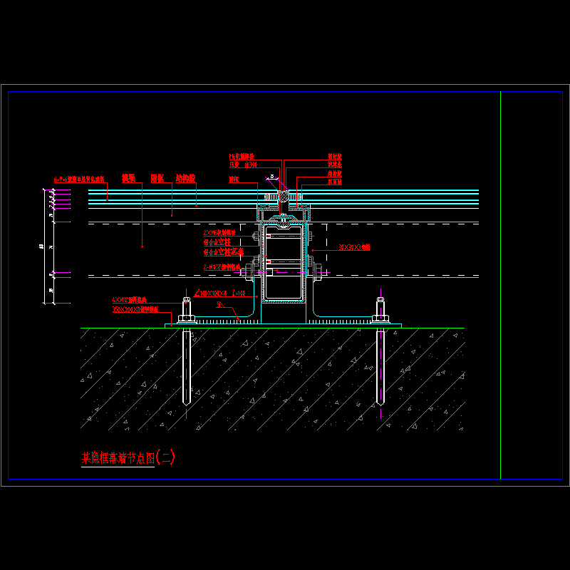 隐框幕墙节点构造CAD详图纸（二） - 1