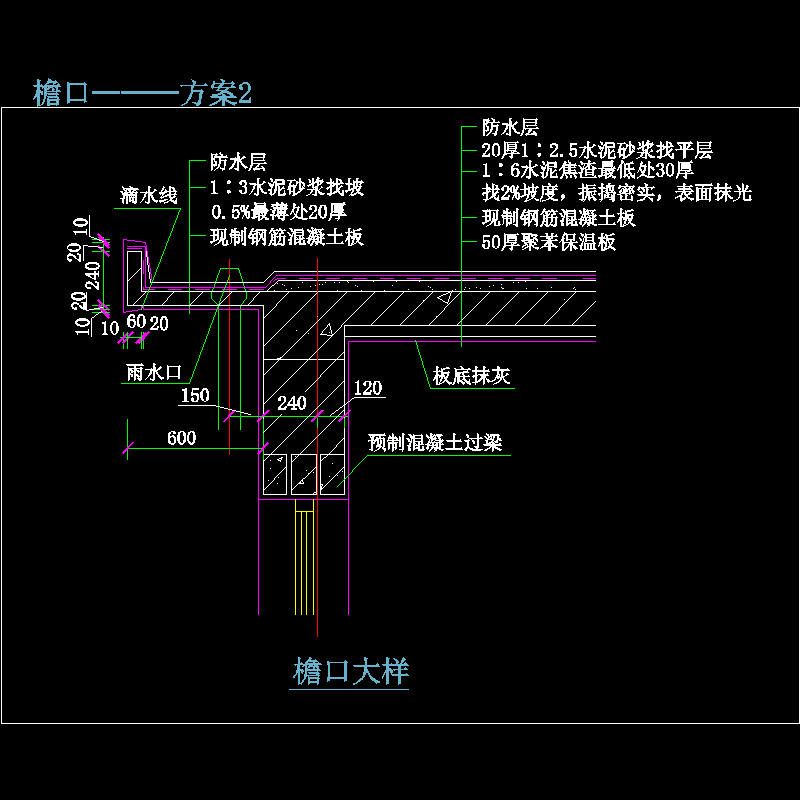 檐口———方案2.dwg