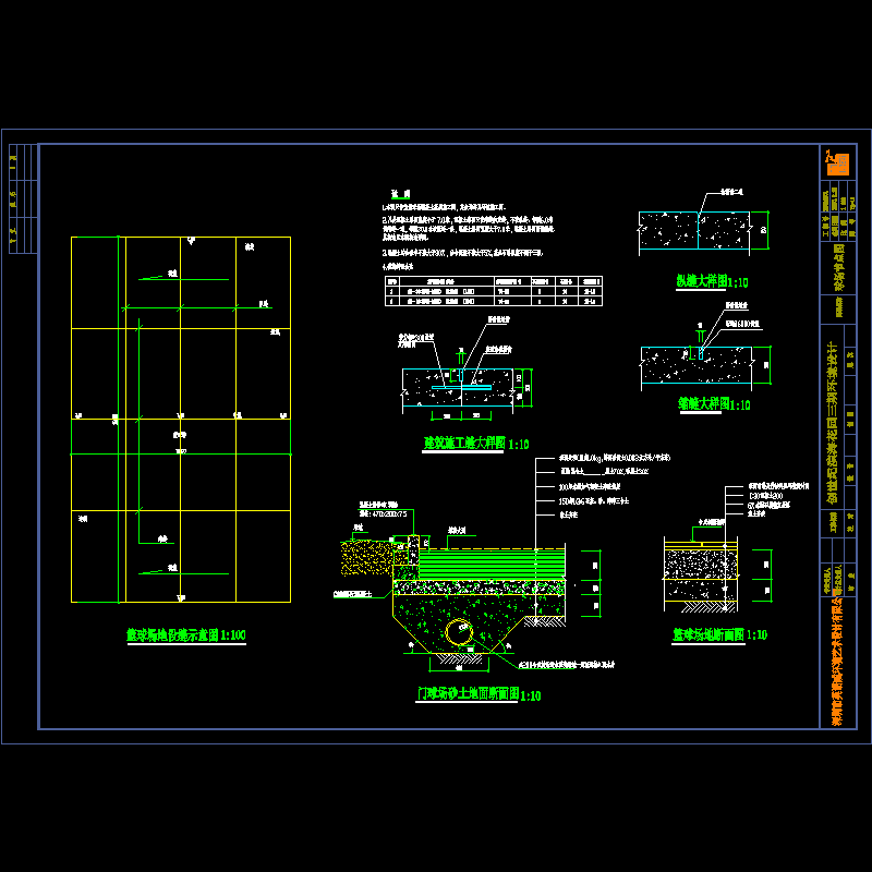 球场节点图.dwg