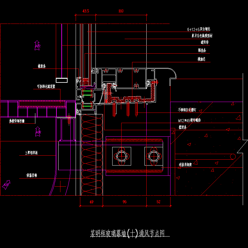 明框玻璃幕墙节点构造CAD详图纸（十）（通风图纸） - 1