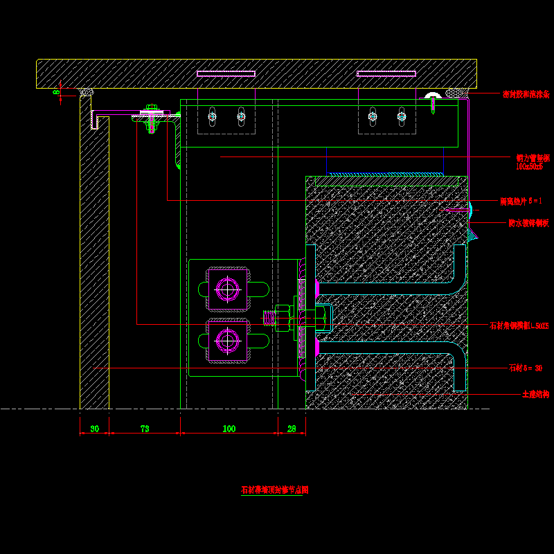 石材幕墙顶封修节点构造CAD详图纸 - 1