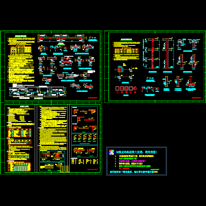 框架结构结构设计说明及梁、柱通用CAD图纸 - 1