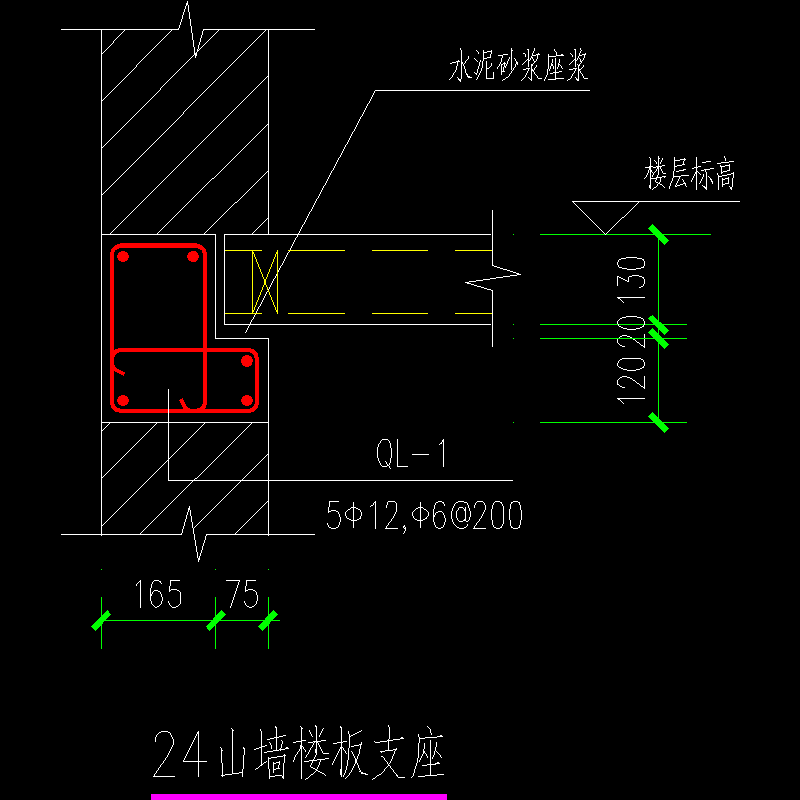 24山墙楼板支座节点构造CAD详图纸 - 1