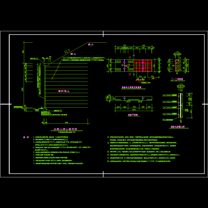 加筋土挡墙设计CAD图纸 - 1