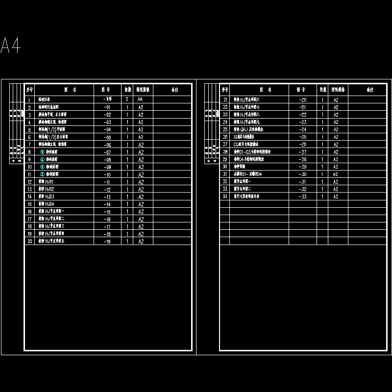 0图纸目录.dwg