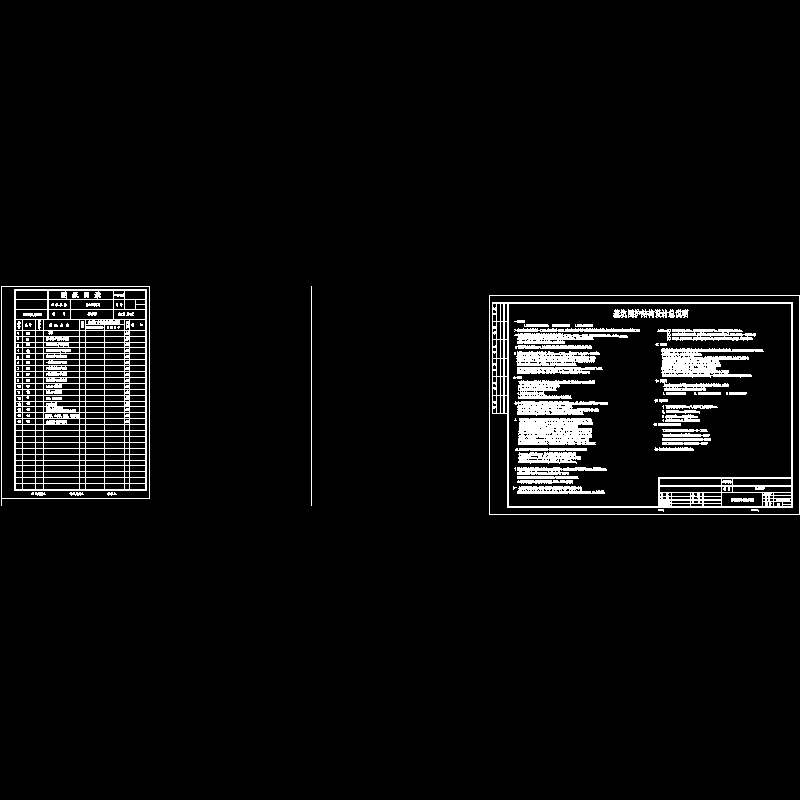 01基坑围护设计总说明.dwg