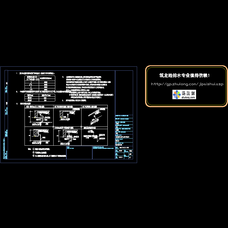 给排水-喷头安装示意图1981.dwg