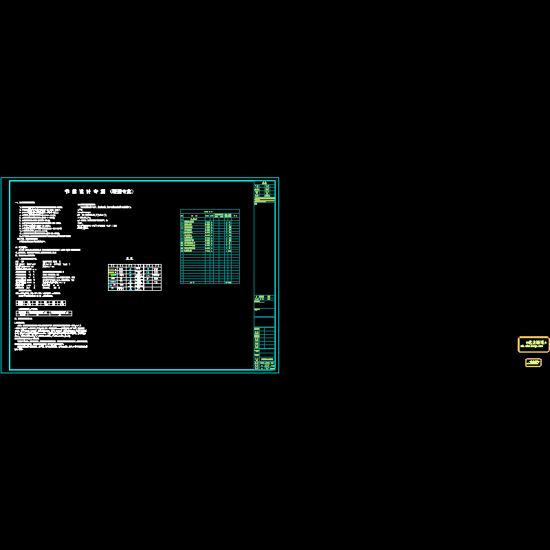 h-001 节能设计专篇及目录_t3.dwg