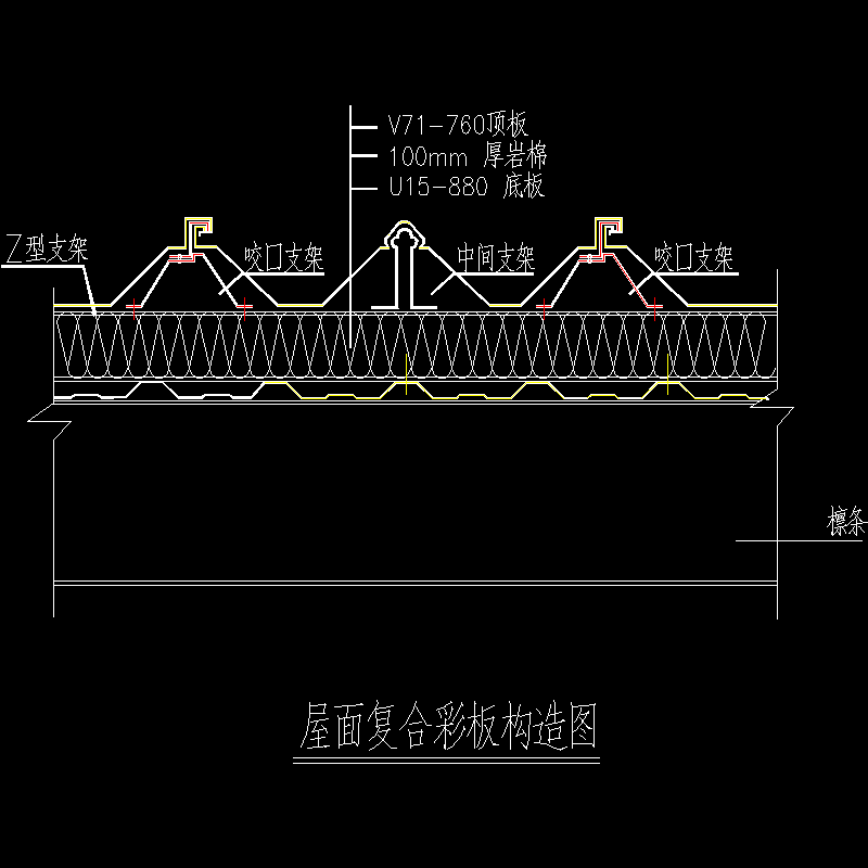 屋面复合彩板节点构造CAD详图纸[5] - 1