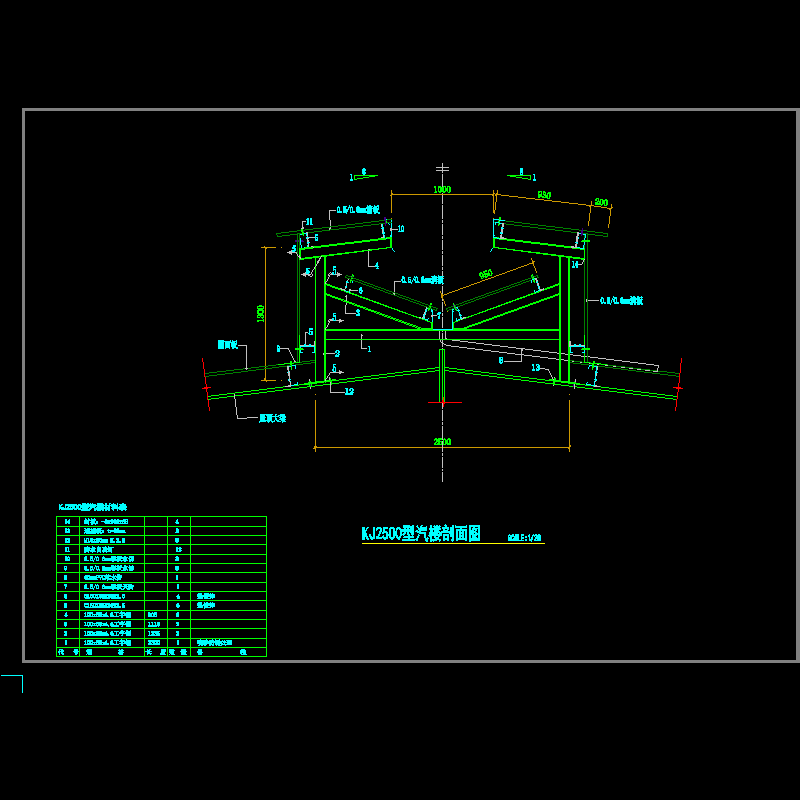KJ2500型汽楼节点构造CAD详图纸 - 1