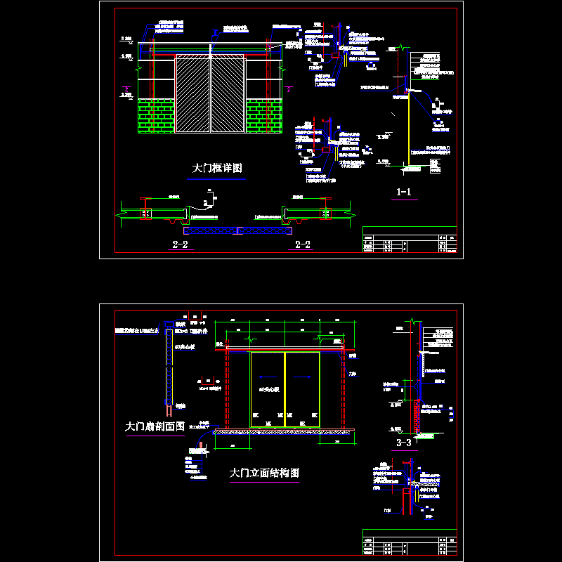钢制推拉门CAD施工图纸 - 1