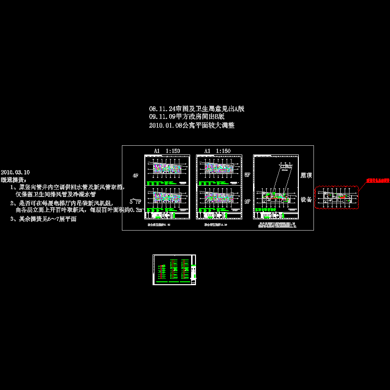 暖通-公寓改vrv-100319.dwg