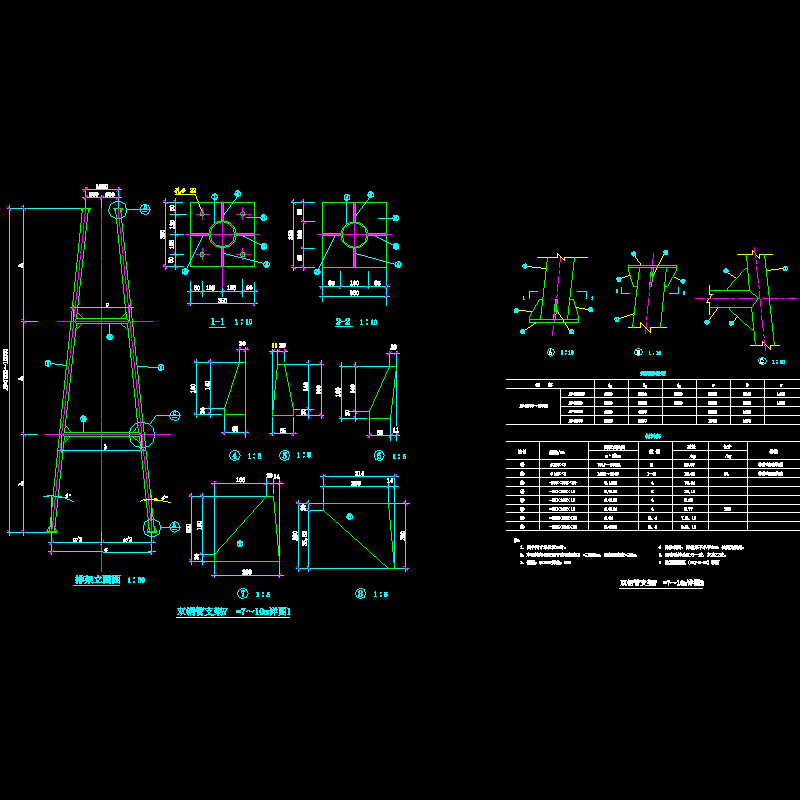 双钢管支架节点构造CAD详图纸 - 1