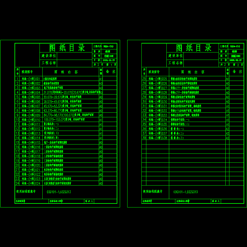 目录.dwg